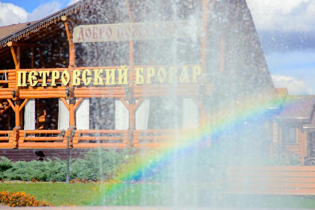 Petrovskyi Brovar Brovary Esterno foto